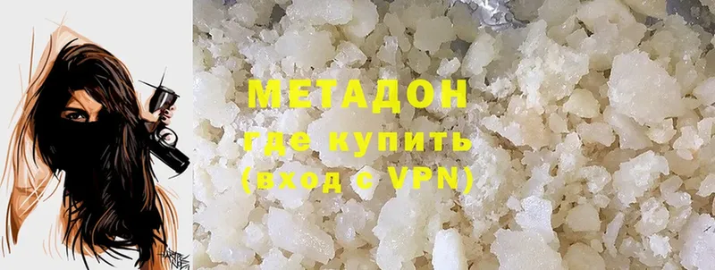 купить   mega ссылки  Метадон methadone  дарк нет официальный сайт  Бугульма 